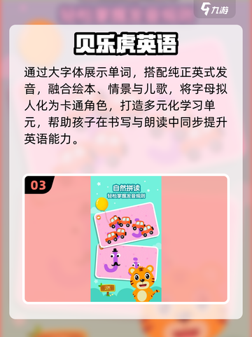 🔥2025最火英文游戏TOP榜💥截图4