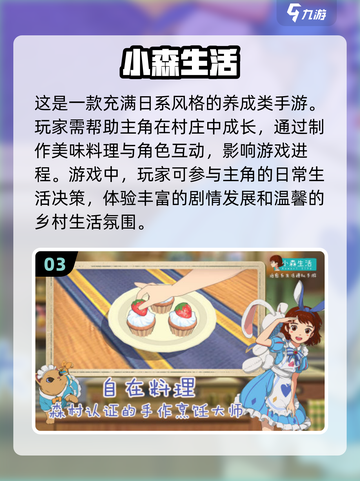 2024超🔥休闲养成手游推荐✨截图4