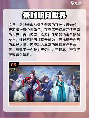 不氪金也能玩！2023🔥仙侠手游推荐✨截图6