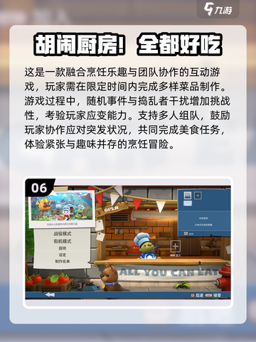 🔥2025超好玩的烹饪游戏合集！🍳🎮截图7