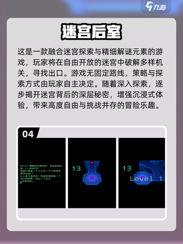 2025必玩迷宫游戏TOP100🔥免费下载推荐🎮截图5