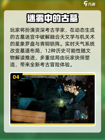 2025🔥古堡解谜游戏推荐🏰你敢挑战吗？截图5