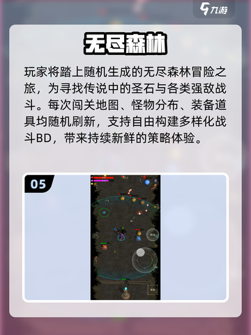 🔥2025超上头无尽游戏推荐🎮截图6