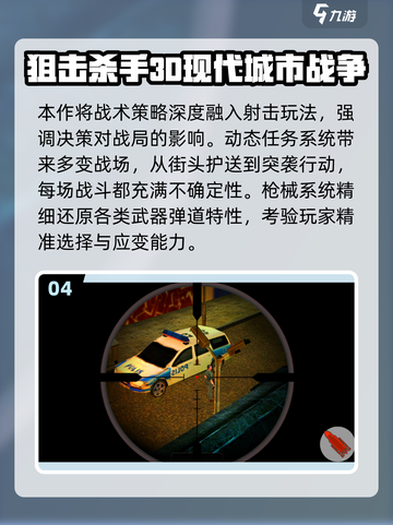 2025必玩杀手手游🔥超刺激推荐榜单来袭💥截图5