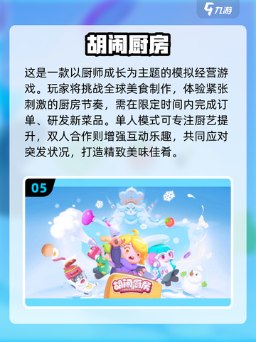 🔥2024必玩！超有趣厨房烹饪手游合集来了！💥截图6