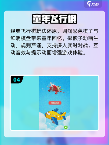 🔥一年级双人游戏推荐2025 👯‍♀超适合小学生截图5