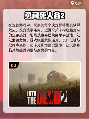 💥2025最🔥射击打僵尸3D游戏合集来了！🧟‍♂截图3