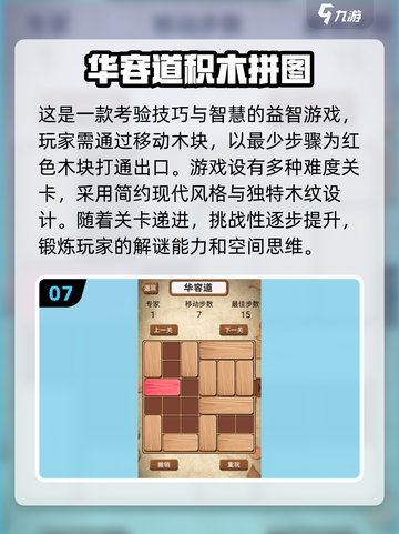 2025最🔥儿童益智游戏合集🎉脑力训练神器！截图8