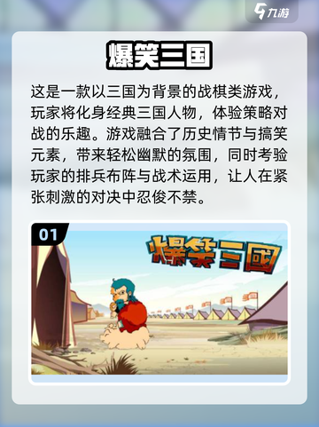 🔥2025三国单机游戏TOP榜！🎮高可玩性神作推荐💥截图2