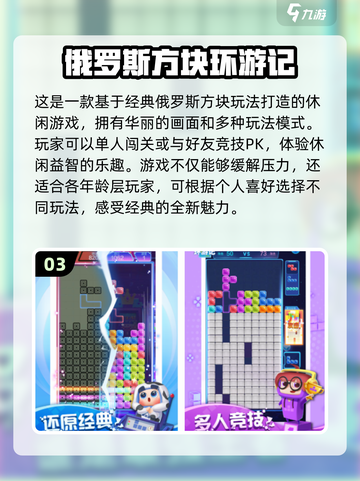 🔥2024必玩免费电游下载分享🎮超好玩等你来战！截图4