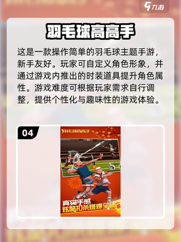 棒球游戏合集🔥2024年最耐玩的运动手游🎉截图5
