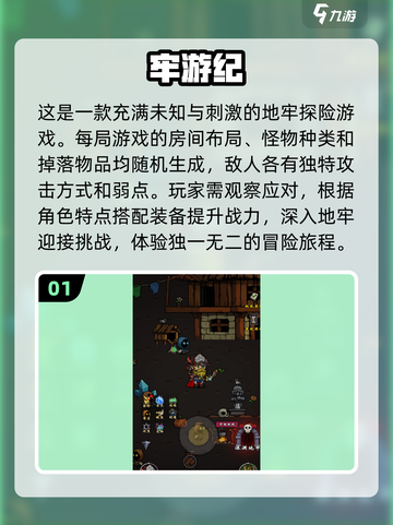 2024必玩🔥单机游戏下载推荐🎉截图2