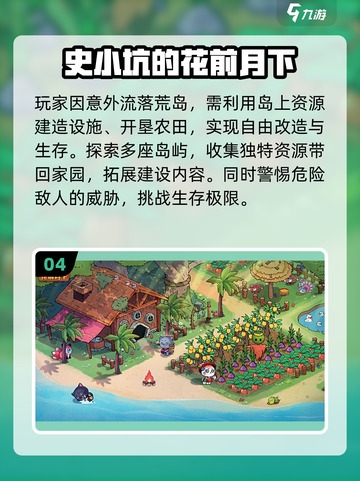 🔥2025最火沙盒手游TOP榜💥截图5