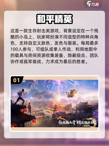 🔥2024必玩手游TOP榜新鲜出炉！🎮✨截图2