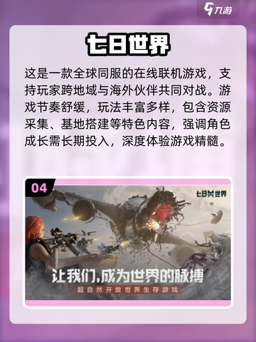 🎮2025爆款3D网游排行榜新鲜出炉！🔥截图5