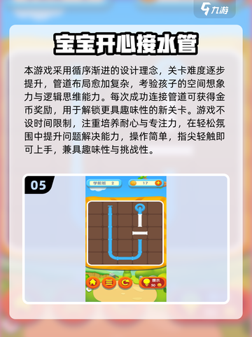 🔥2025最火益智游戏合集！宝宝越玩越聪明✨截图6