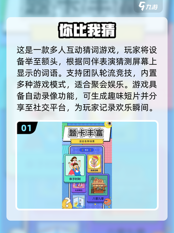 你比划我猜手游推荐💥，2025超 fun 玩法在这里！🔥截图2