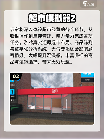 🔥2025超火猴子超市类游戏推荐！🎮截图3