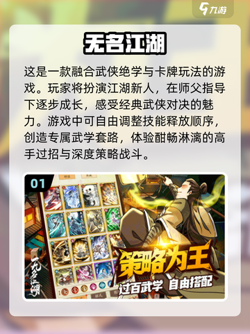 🔥2024最受欢迎武侠手游排行榜✨截图2