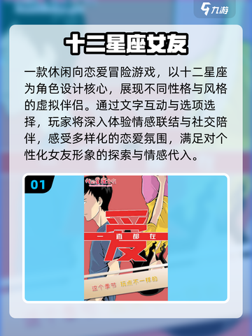 💘2025最火女友游戏TOP5曝光！甜到心化截图2