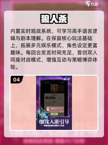 🔥2025最火狼人游戏TOP榜来了！🐺截图5