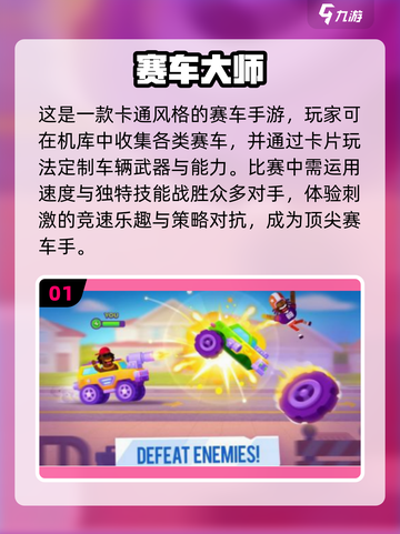 🔥2025最受欢迎的赛车游戏安卓版大全🎉截图2