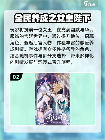 👑2025热门宫斗手游TOP榜！经典后宫单机游戏推荐来袭👑截图3