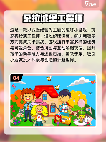 2025朵拉手游排行榜🔥这5款必玩！🎮✨截图5