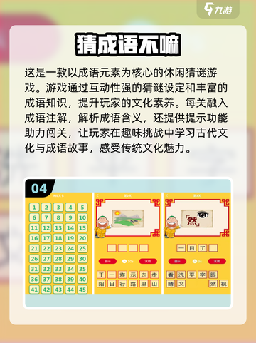 经典猜物游戏大揭秘💥，2025热门下载不容错过！🔥截图5