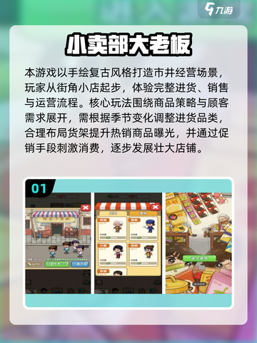 🎮2025超好玩模拟经营手游大揭秘！💼🔥截图2