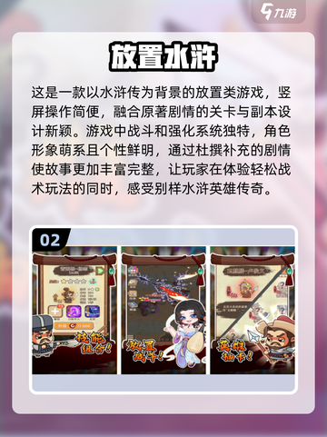 🔥经典再现！免费下载水浒传街机游戏📖截图3