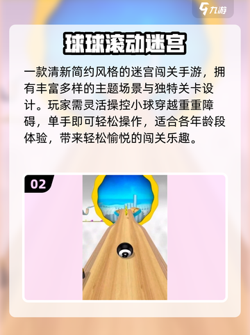 🔥2025超火球球手游推荐！🎮截图3