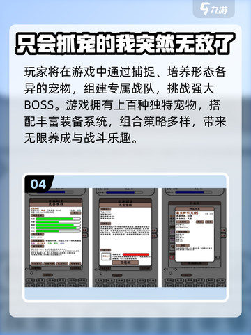 2025超火抓宠游戏大揭秘！🎮抓捕你的专属神兽！截图5