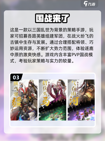 🔥2025国战手游榜首出炉！这款你玩了吗？💥截图4