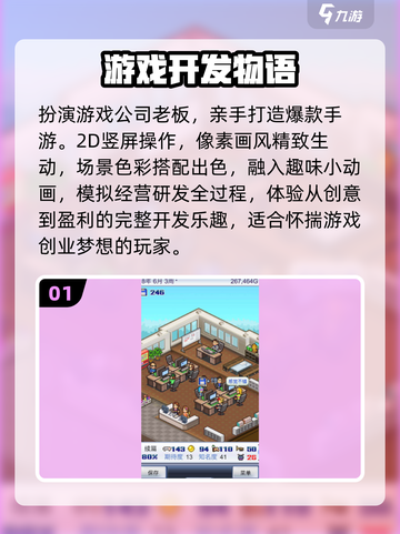 🔥2025最上头开罗游戏推荐🎮截图2