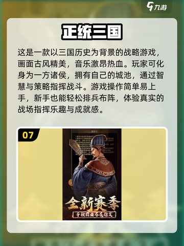 🔥2024必玩即时战略游戏下载推荐🎉截图8
