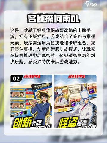 2025必玩！🔥日本手游蓝色角色超酷分享Nintendo🎮截图3