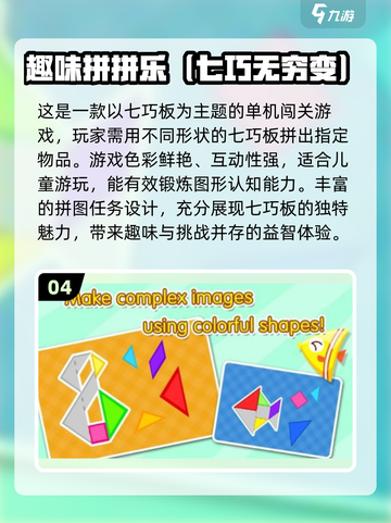 2024最受欢迎亲子游戏🔥免费排行榜来啦！截图5