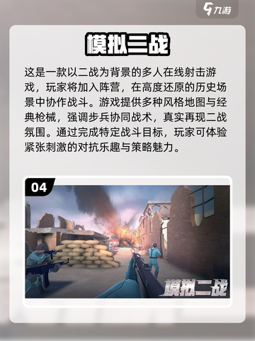 🔥2025必玩！超耐玩的二战卡牌手游大盘点🎉截图5