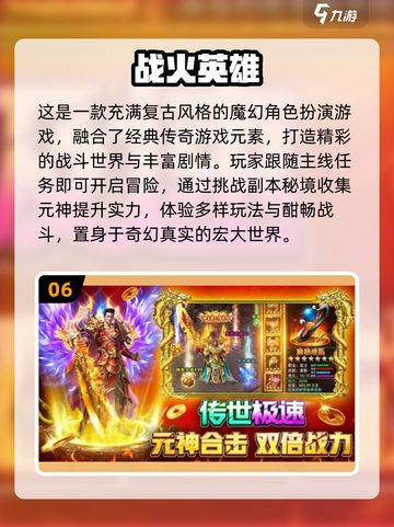🔥2025网游排行榜前十，热门游戏大盘点！🎮截图7