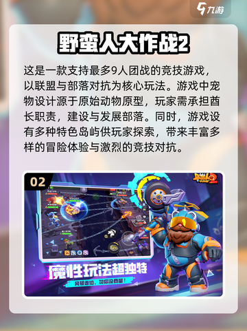 🔥2025超人气手游推荐！五人开黑必备🎉截图3