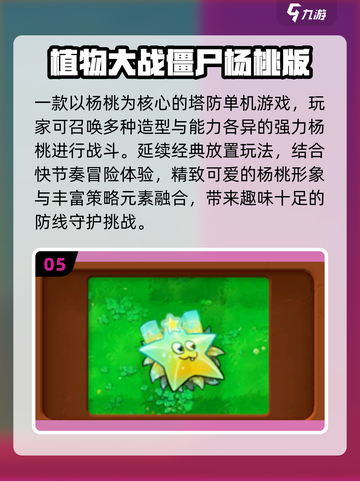 🔥2025最火植物大战僵尸来袭！🎮截图6