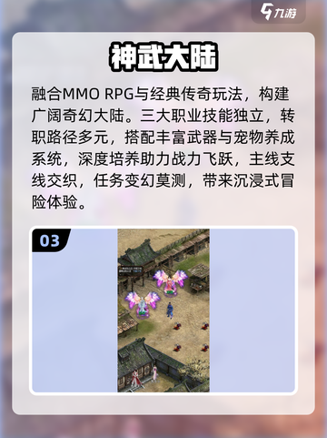 🔥2025最火梦幻风手游TOP5💥截图4