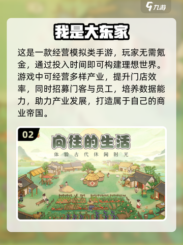 2025必玩🔥不氪金手游排行榜✨截图3