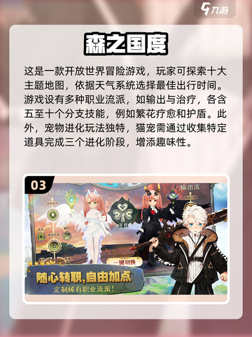 高自由度手机游戏推荐🔥2024必玩清单🎮截图4