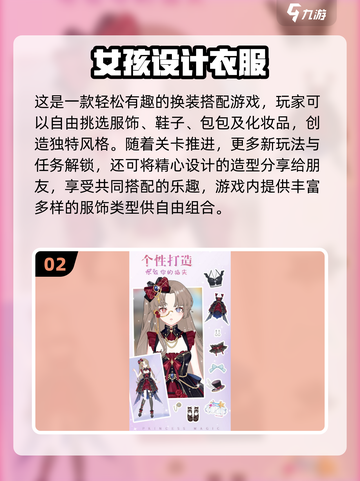 2024女生游戏🔥超全热门下载分享✨截图3