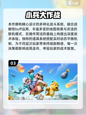 🔥三人成行，2025最嗨游戏推荐🎮截图4