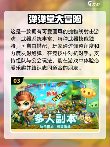 😍2024超有趣情侣手机小游戏推荐📌截图4