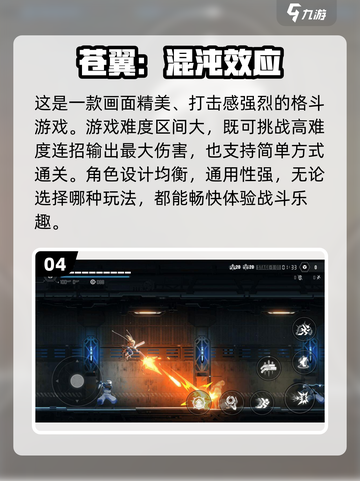 🔥2024必玩！当下最火游戏推荐🎮截图5