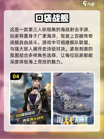 💥海战游戏推荐🔥2025经典下载🔗截图5